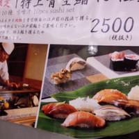 築地青空三代目 大名古屋ビルヂング店 - メニュー