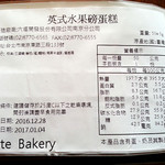Elite Bakery - 