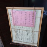 栄昇らーめん - 