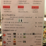 ずみっ！！酒場 やまといも - 