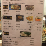 ずみっ！！酒場 やまといも - 