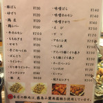 ずみっ！！酒場 やまといも - 