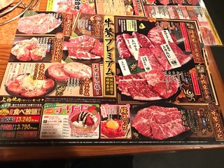 h Genki Shichirin Yakiniku Gyuushige - メニュー