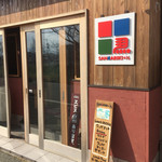 三馬力＋1/2 - お店入り口〜(^^)