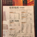 馬桜 - メニュー⑯