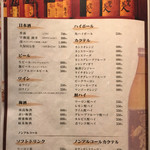 馬桜 - メニュー⑮