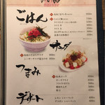 馬桜 - メニュー⑭