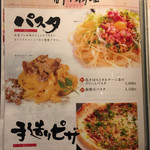 馬桜 - メニュー⑬