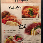 馬桜 - メニュー⑫