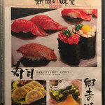 馬桜 - メニュー⑩