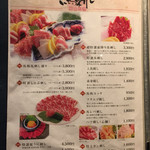 馬桜 - メニュー⑨