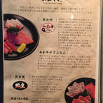 馬桜 - メニュー⑦