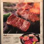 馬桜 - メニュー⑥