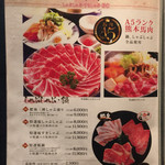 馬桜 - メニュー⑤