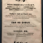 馬桜 - メニュー②