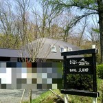 久保田 - 外観♪