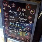 久保田 - 営業案内♪