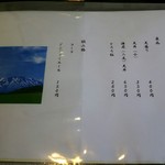 久保田 - メニュー②♪