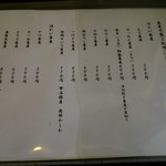 久保田 - メニュー①♪