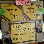 雫石チーズ工房 - スイーツメニュー♪