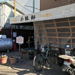 必勝軒 - 2016年12月店舗外観