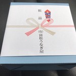 富松うなぎ屋 - 年始の粗品