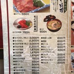 富松うなぎ屋 - メニュー２