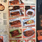富松うなぎ屋 - メニュー１