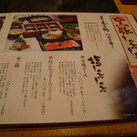 黒豚料理 寿庵 - 2010-12-03寿庵