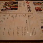 黒豚料理 寿庵 - 2010-12-03寿庵