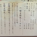 栄昇らーめん - 