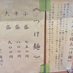 栄昇らーめん - 