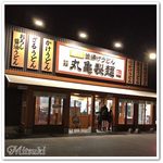 Marugame Seimen - 