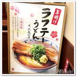 Marugame Seimen - 