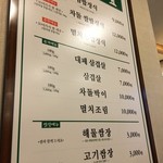 ペク・チョンウォンの元祖サンパッチッ - 