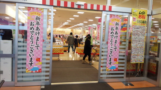 不二家 ヨークベニマル本宮インター店（FUJIYA） - 五百川（ケーキ）の写真