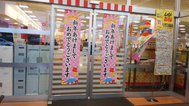 不二家 ヨークベニマル本宮インター店（FUJIYA） - 五百川（ケーキ）の写真