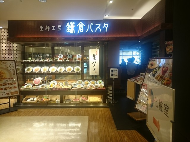 鎌倉パスタ 町田東急ツインズ店 町田 パスタ 食べログ