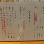 麺哲支店 麺野郎 - (2016/12)