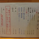 麺哲支店 麺野郎 - (2016/12)