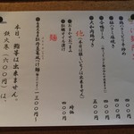 麺哲支店 麺野郎 - (2016/12)