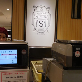 横濱洋食 キッチン エス_2