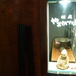銀座やまがた屋 - 