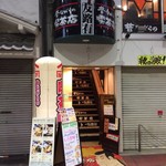 昔ながらの喫茶店 友路有　 - 