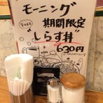 昔ながらの喫茶店 友路有　 - 