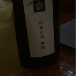 酒場わたなべ - トロトロ梅酒
      これは・・・飲みすぎちゃうねっ