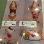フレンド - パフェの見本♪(2017.01現在)