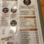 フレンド - メニュー⑥(2017.01現在)