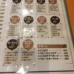 フレンド - メニュー⑤(2017.01現在)