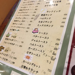 フレンド - メニュー③(2017.01現在)